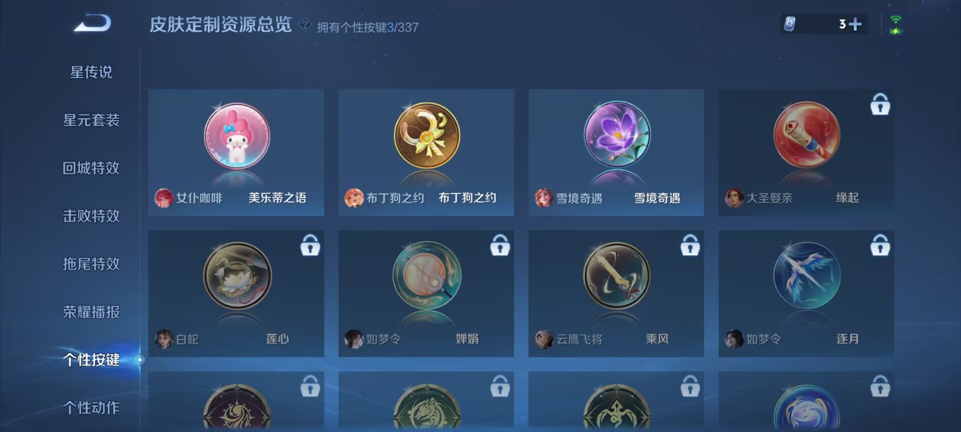 WZDN3252363王者荣耀账号详情图4 WZDN3252363王者荣耀账号详情图4