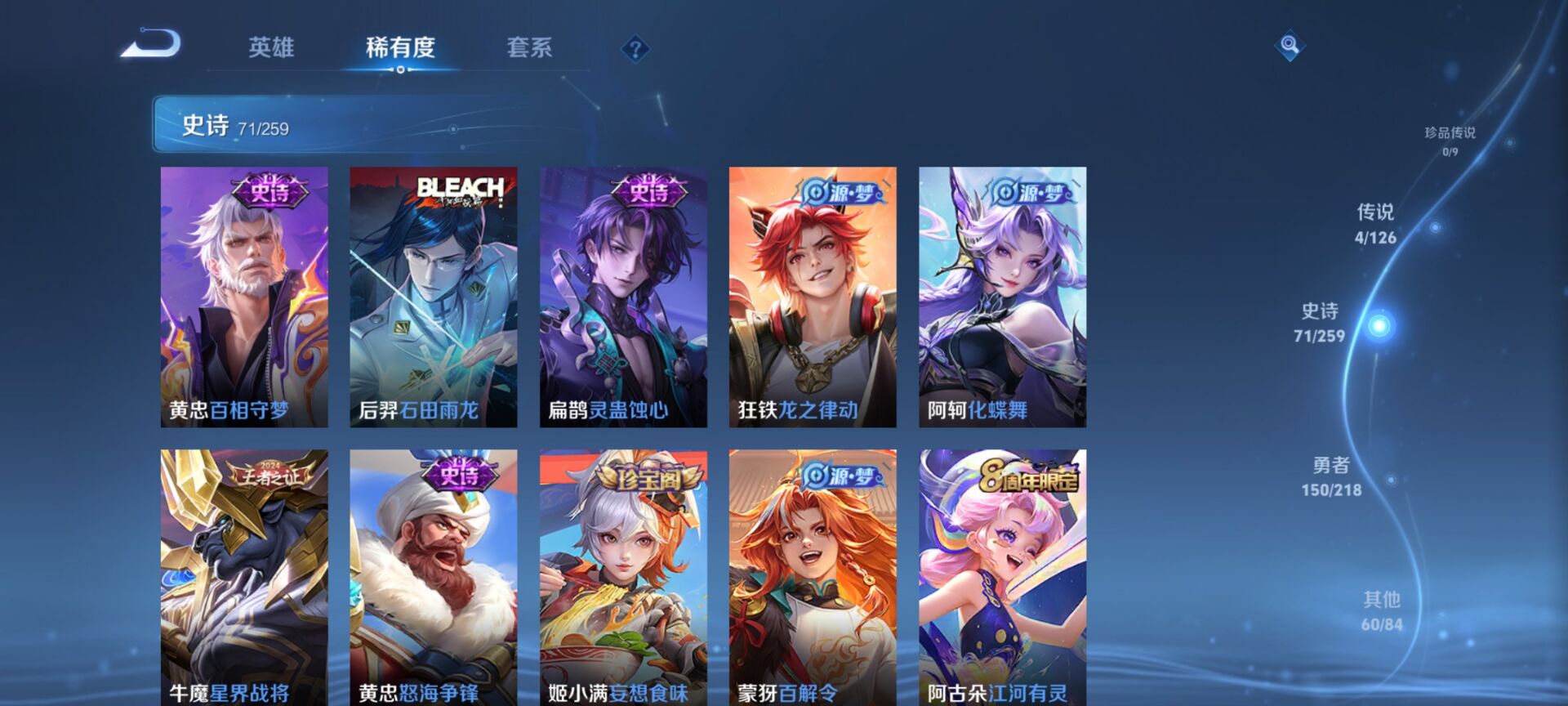 WZDN3252363王者荣耀账号详情图11 WZDN3252363王者荣耀账号详情图11