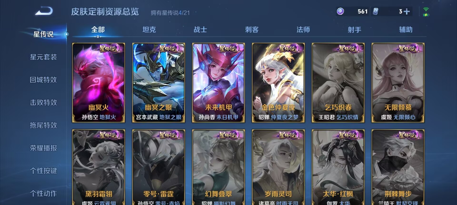 WZDN3252363王者荣耀账号详情图8 WZDN3252363王者荣耀账号详情图8