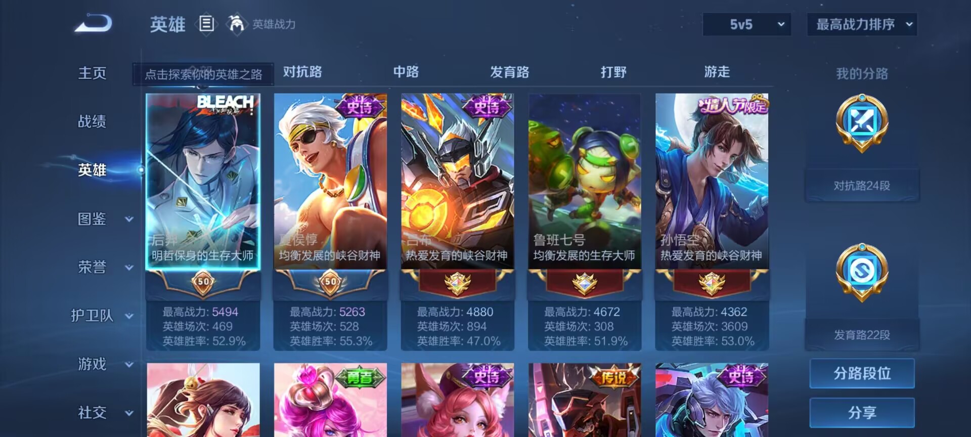WZDN3252363王者荣耀账号详情图12 WZDN3252363王者荣耀账号详情图12