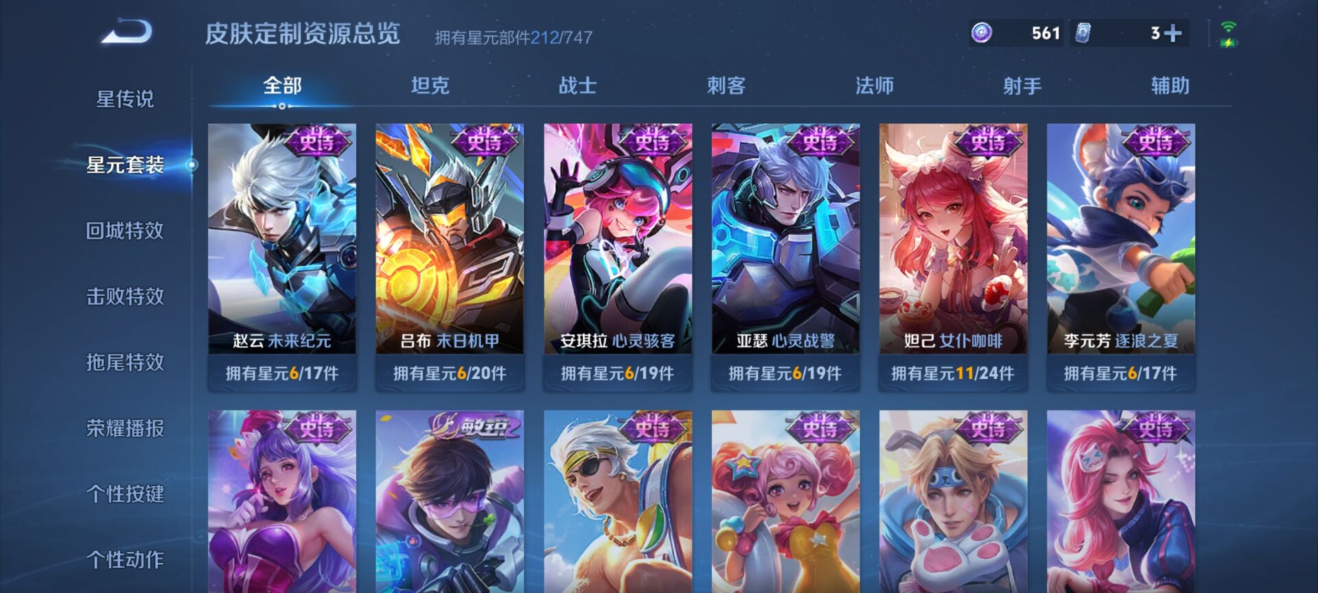 WZDN3252363王者荣耀账号详情图7 WZDN3252363王者荣耀账号详情图7