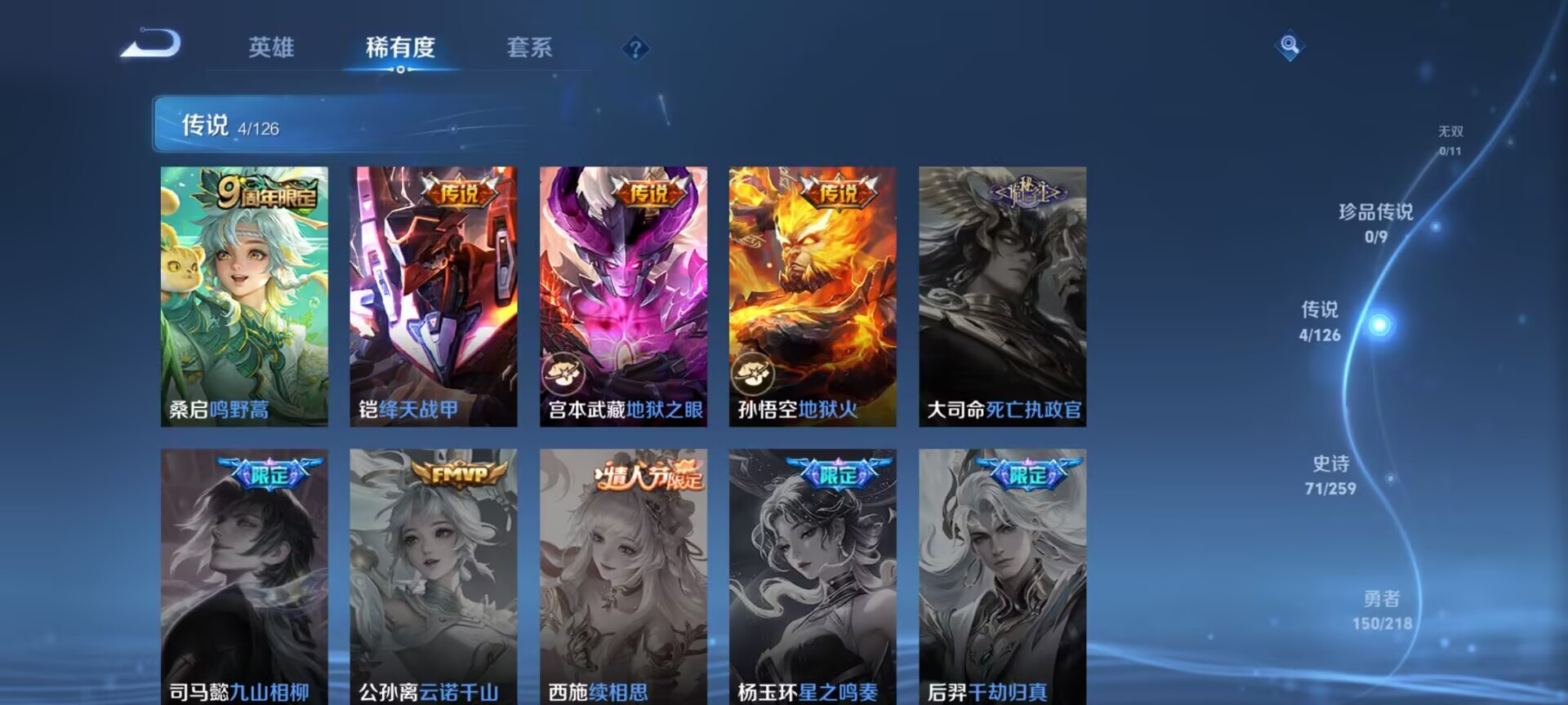 WZDN3252363王者荣耀账号详情图5 WZDN3252363王者荣耀账号详情图5
