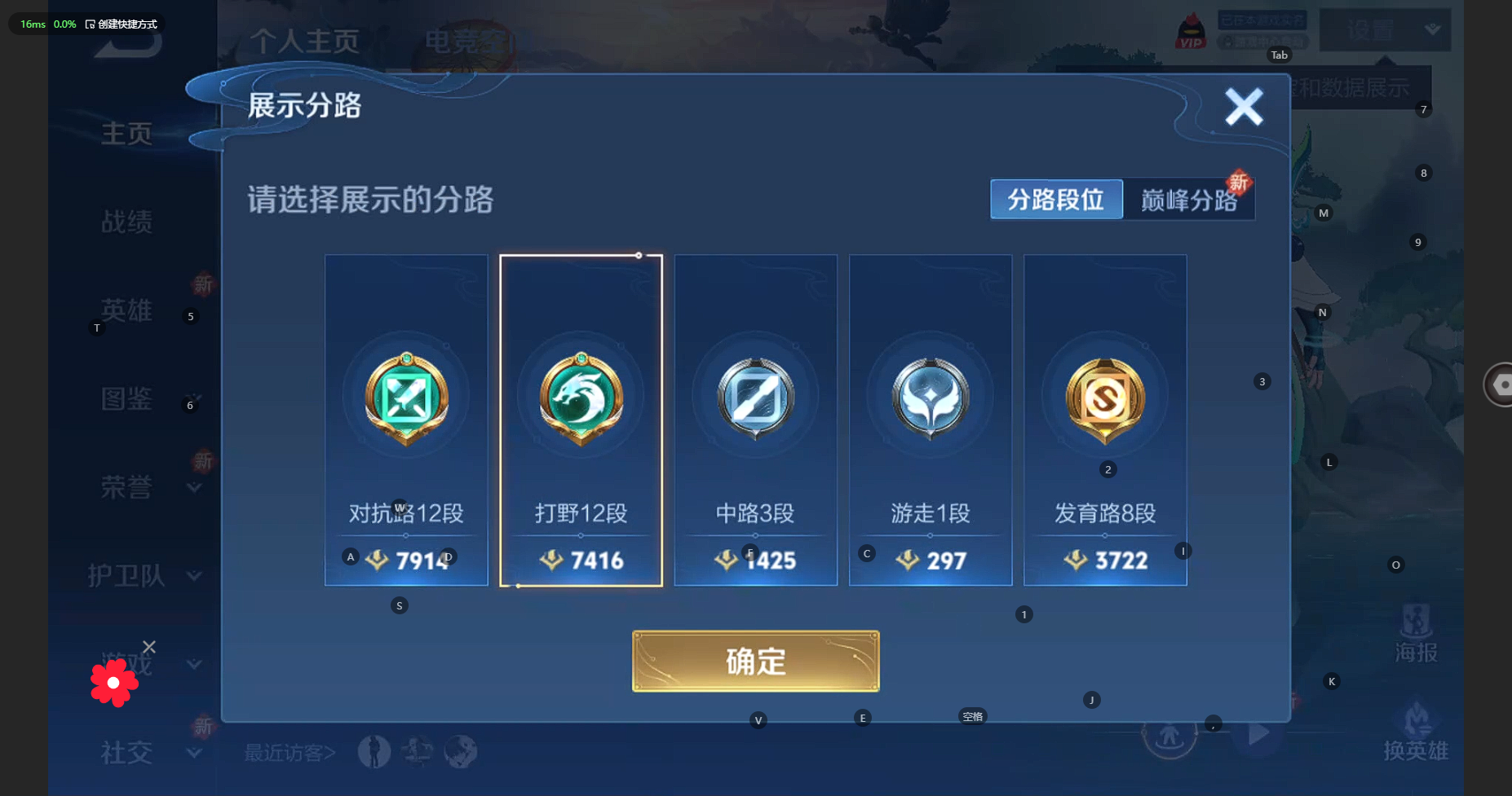 WZBSY3252640王者荣耀账号详情图3