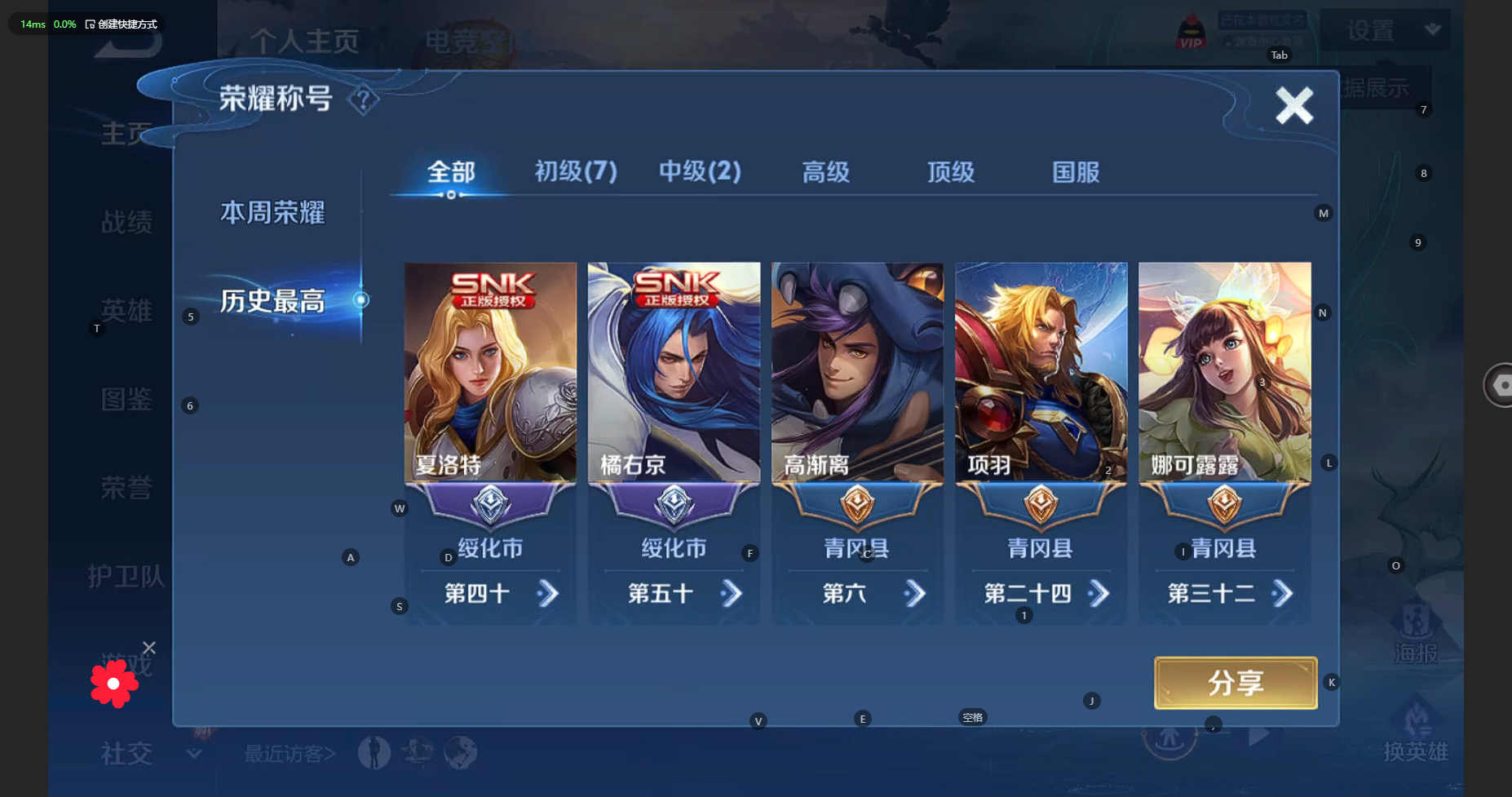 WZBSY3252640王者荣耀账号详情图2