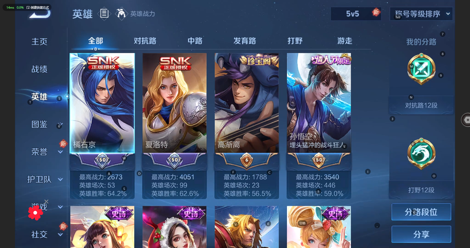 WZBSY3252640王者荣耀账号详情图5