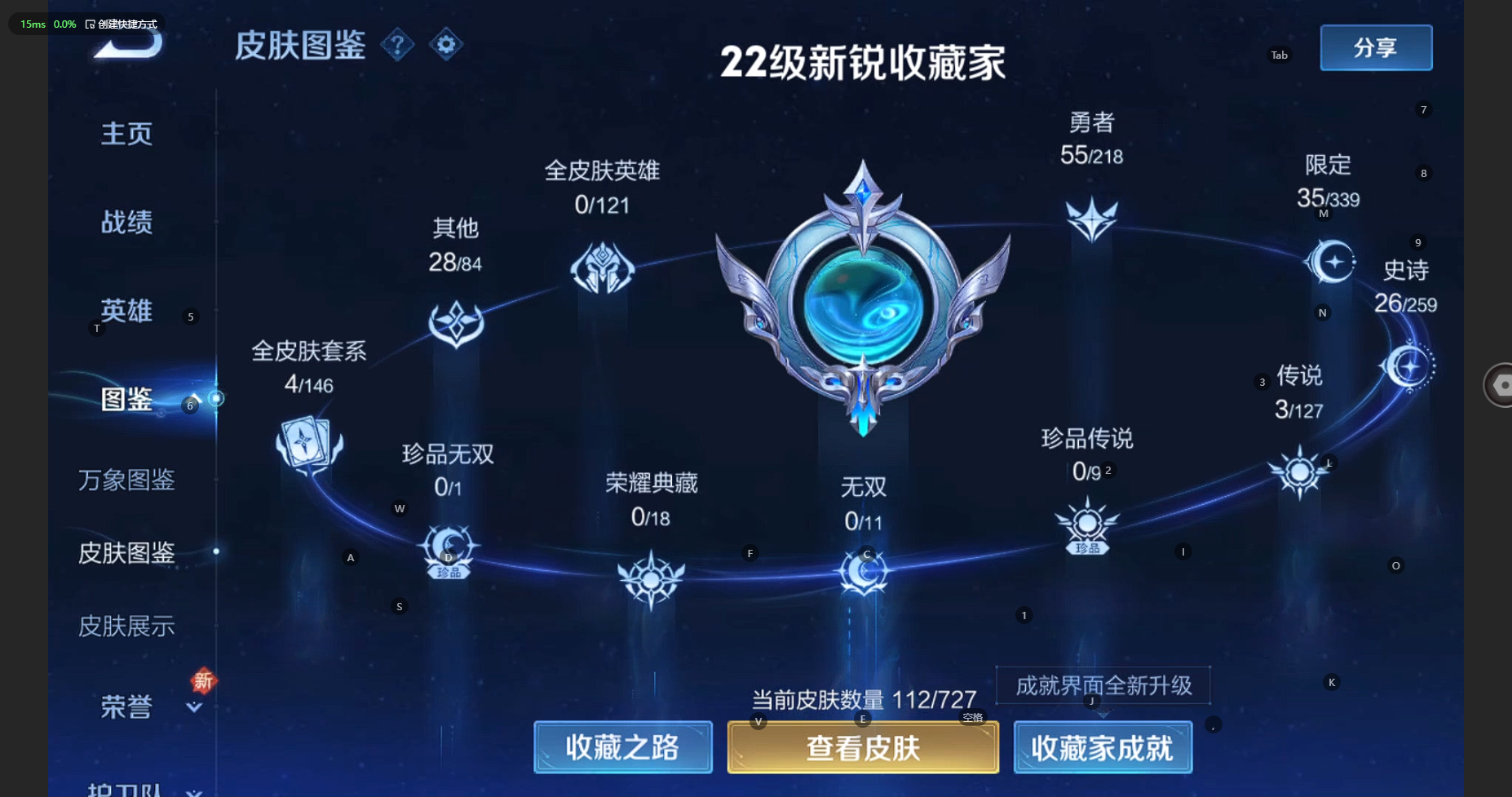 WZBSY3252640王者荣耀账号详情图4
