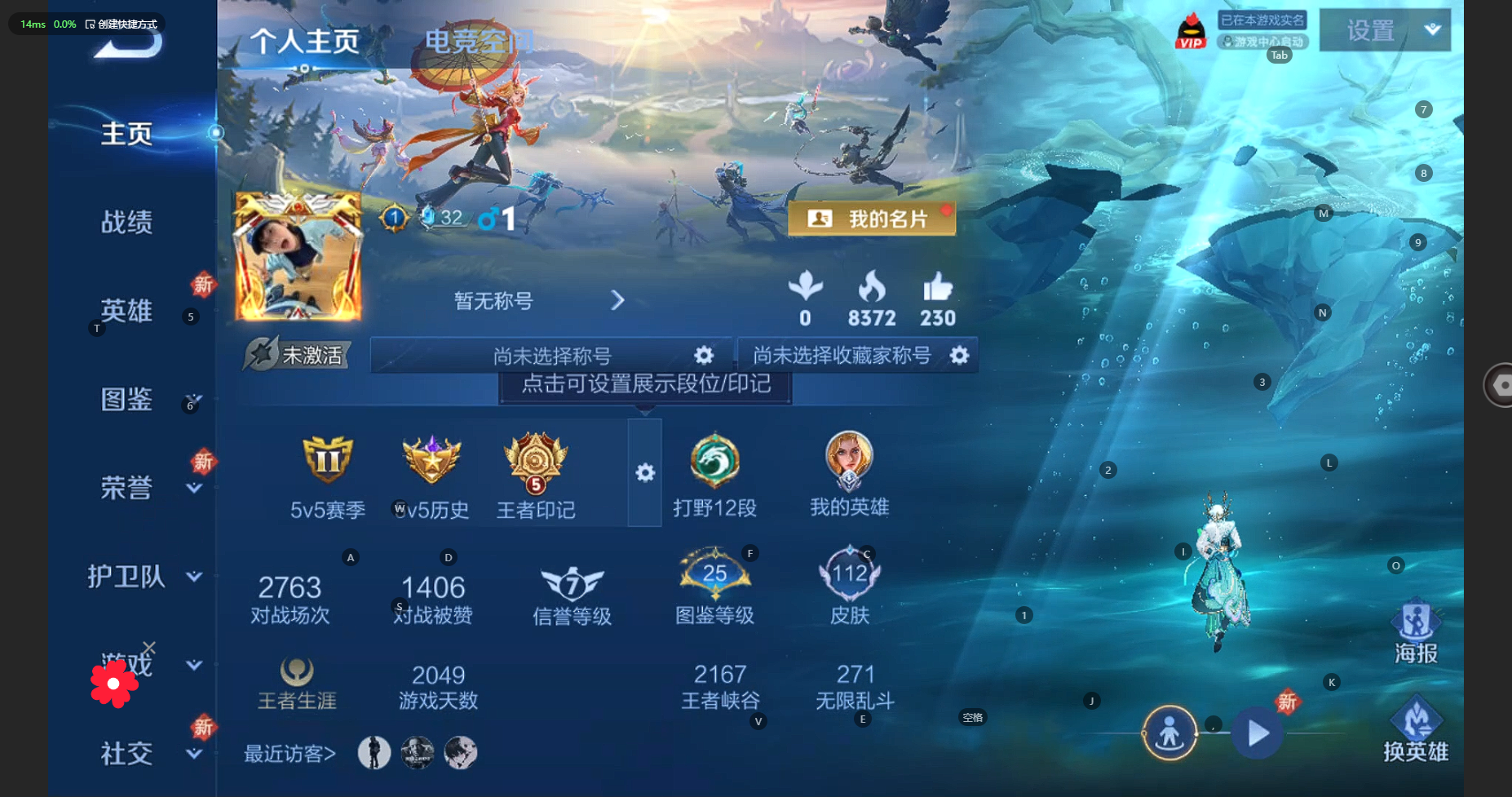 WZBSY3271453王者荣耀账号详情图4 WZBSY3271453王者荣耀账号详情图4