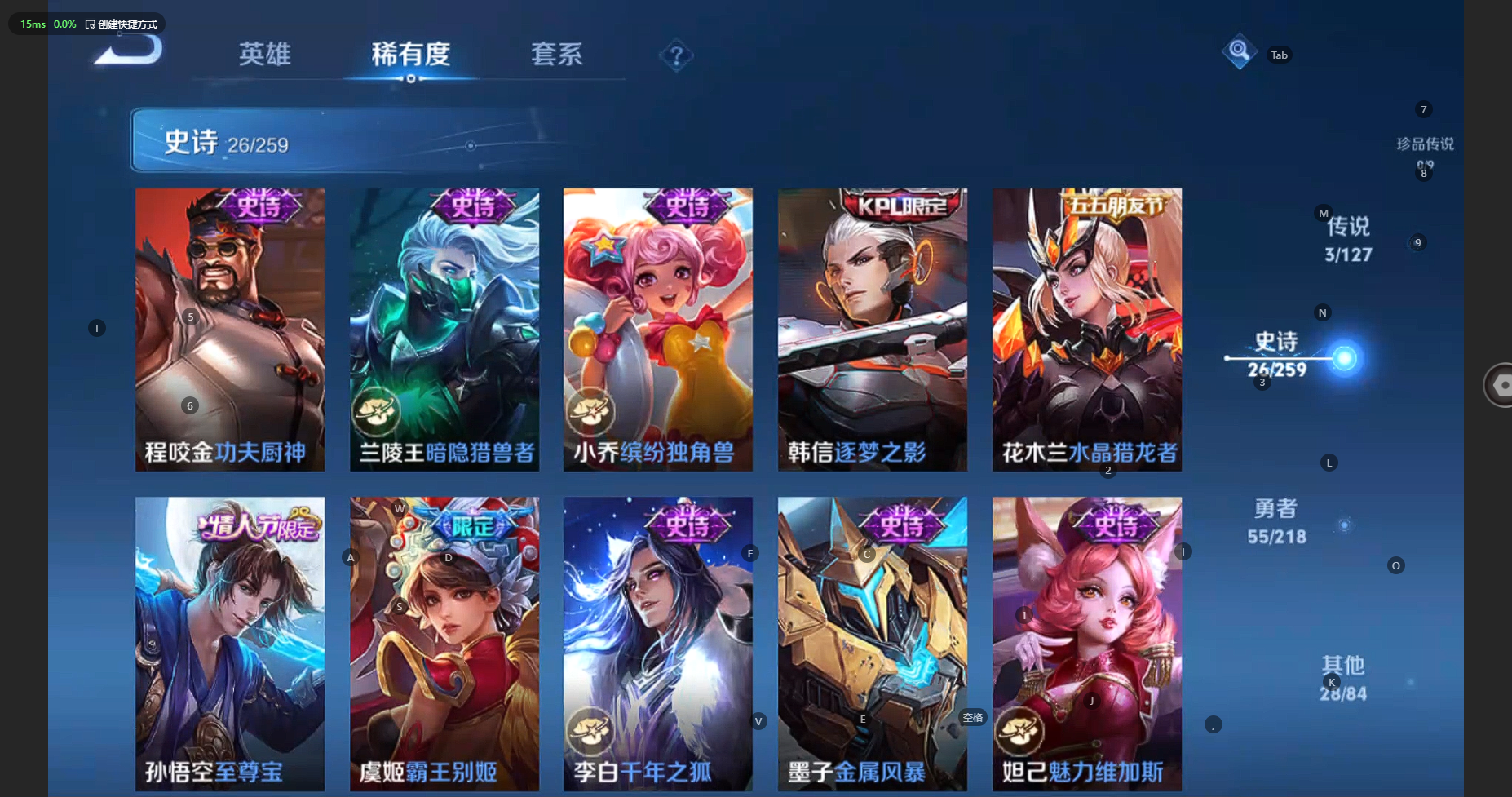 WZBSY3252640王者荣耀账号详情图9