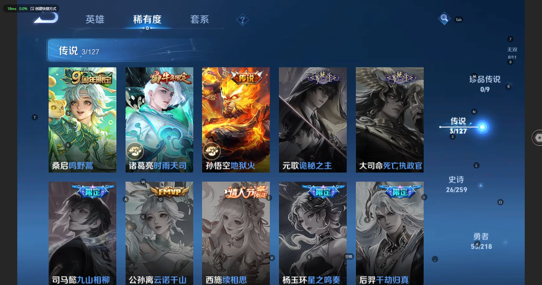 WZBSY3252640王者荣耀账号详情图7