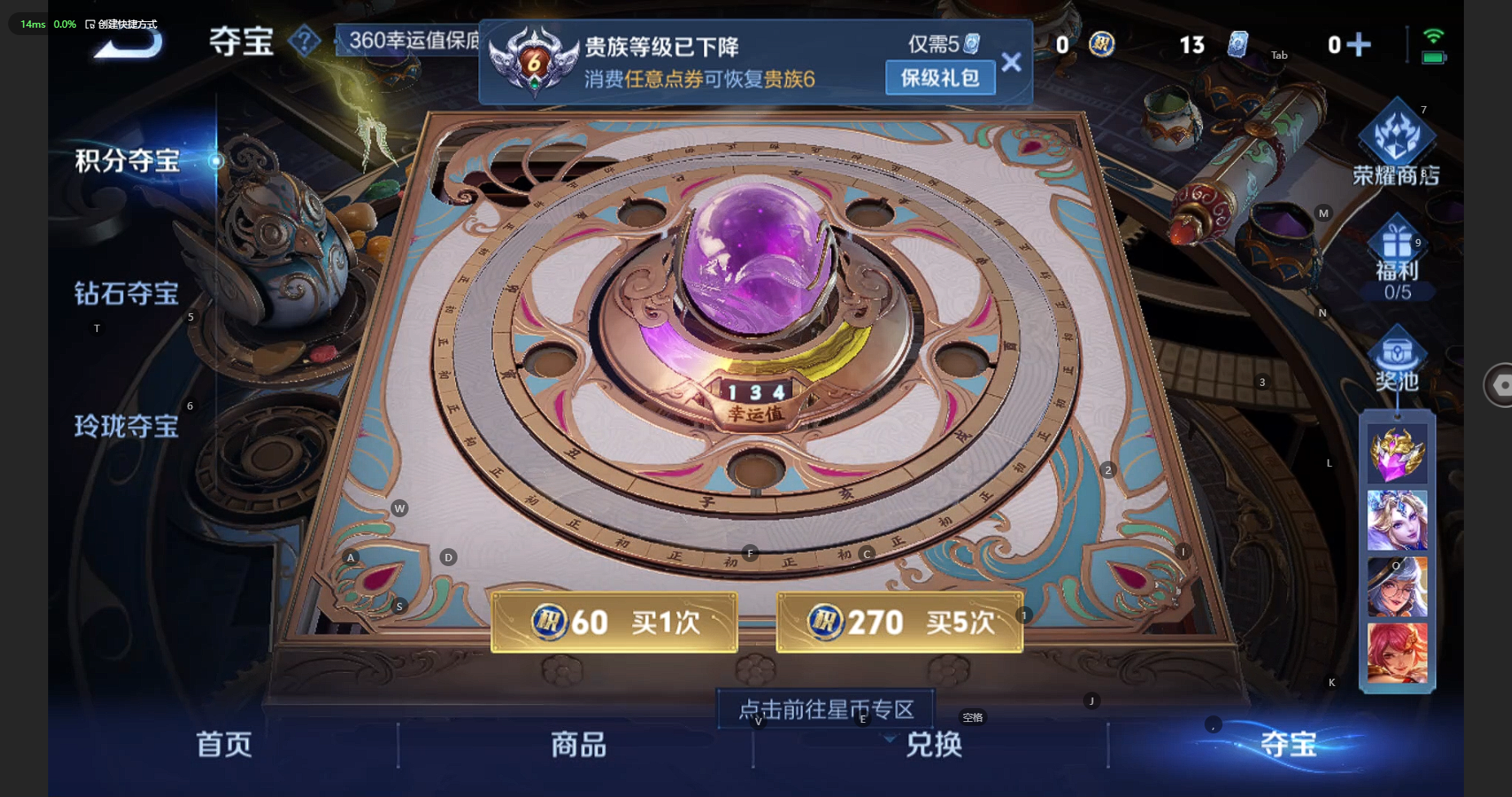 WZBSY3252640王者荣耀账号详情图13