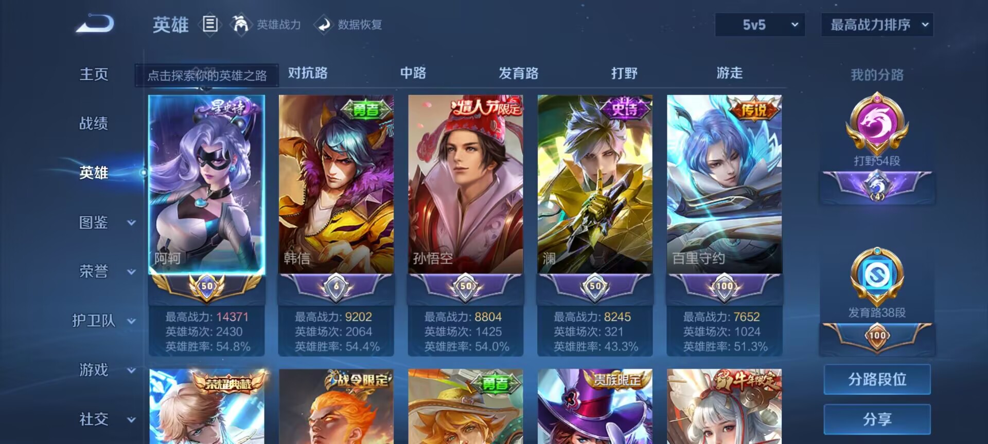 WZDN3252367王者荣耀账号详情图9