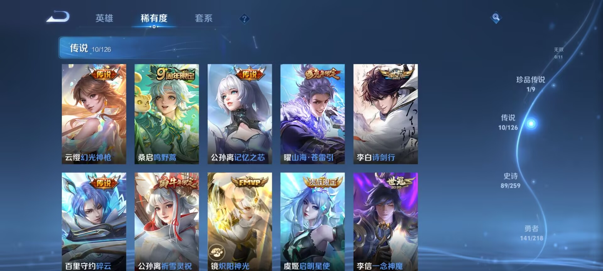 WZDN3252367王者荣耀账号详情图7