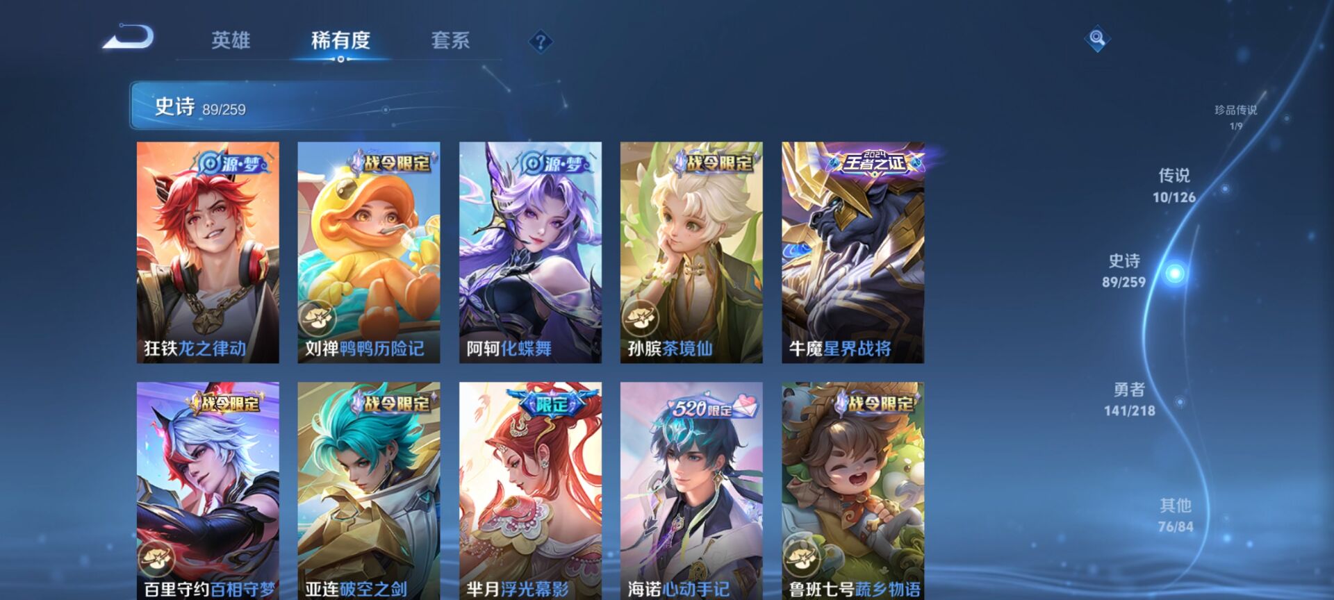 WZDN3252367王者荣耀账号详情图8