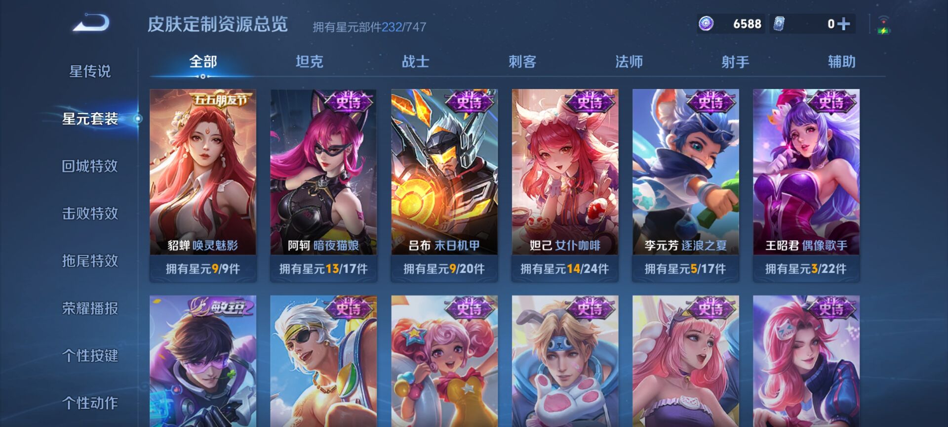 WZDN3252367王者荣耀账号详情图11