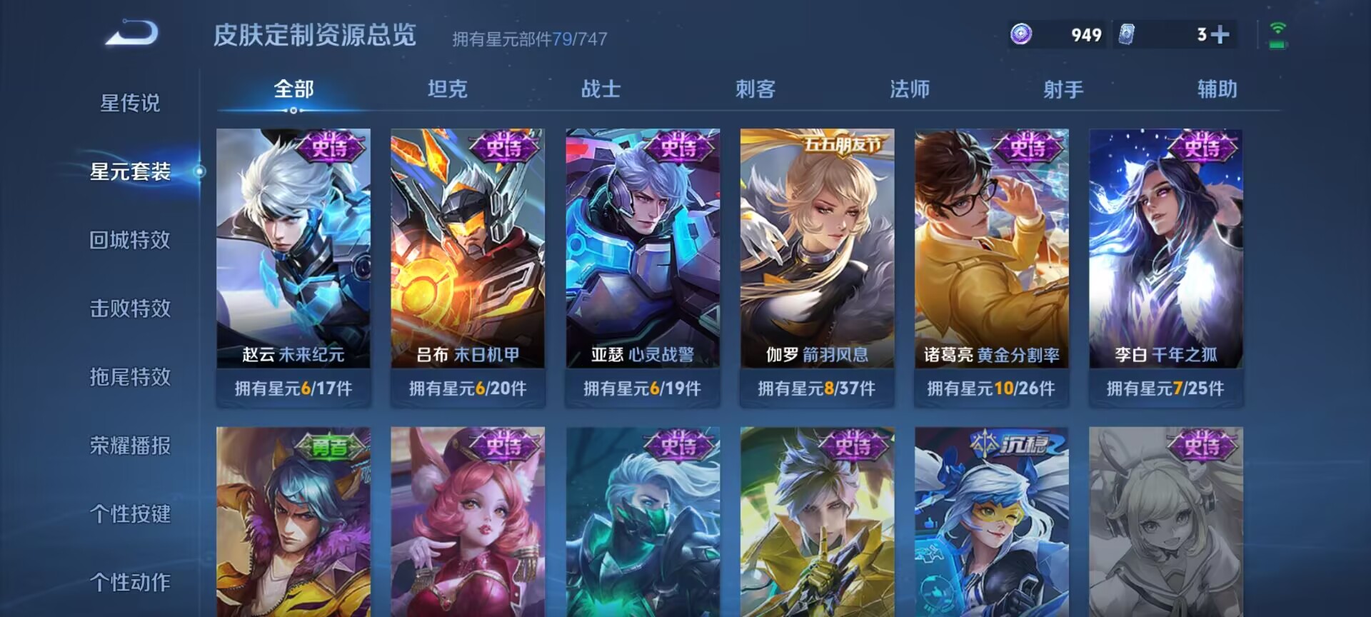WZDN3252378王者荣耀账号详情图10 WZDN3252378王者荣耀账号详情图10