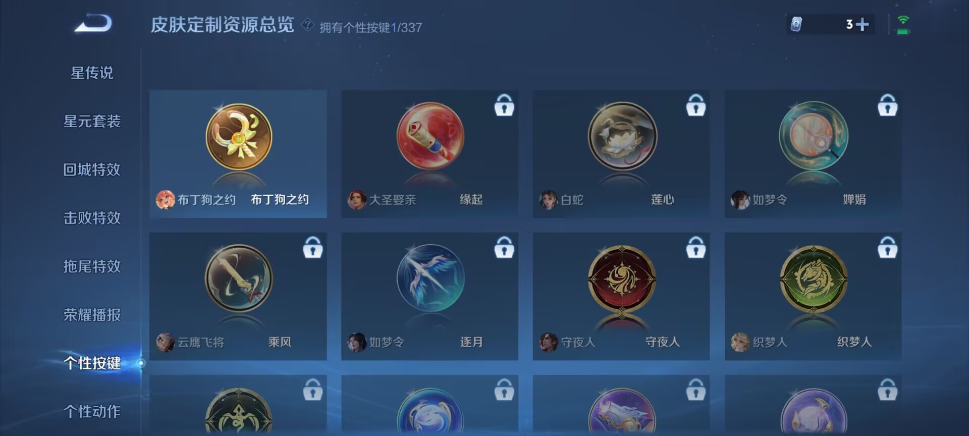 WZDN3252378王者荣耀账号详情图9 WZDN3252378王者荣耀账号详情图9