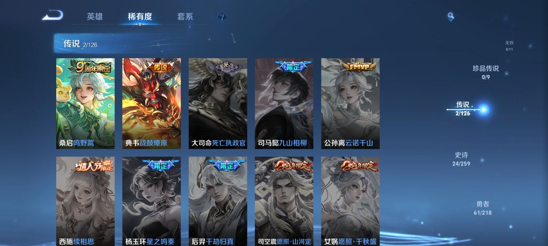 WZDN3252378王者荣耀账号详情图5 WZDN3252378王者荣耀账号详情图5
