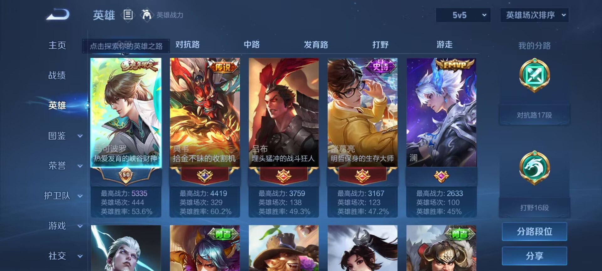 WZDN3252378王者荣耀账号详情图7 WZDN3252378王者荣耀账号详情图7