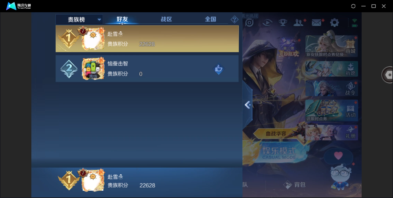 WZHMY3253004王者荣耀账号详情图10