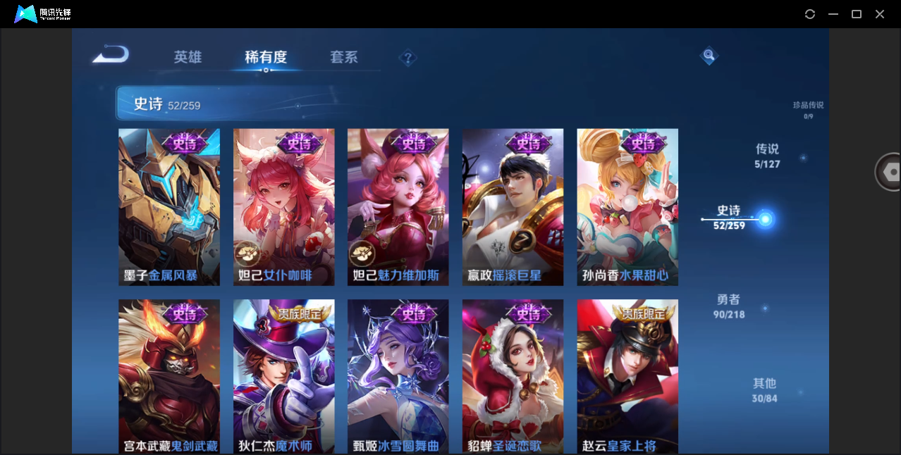 WZHMY3253004王者荣耀账号详情图15