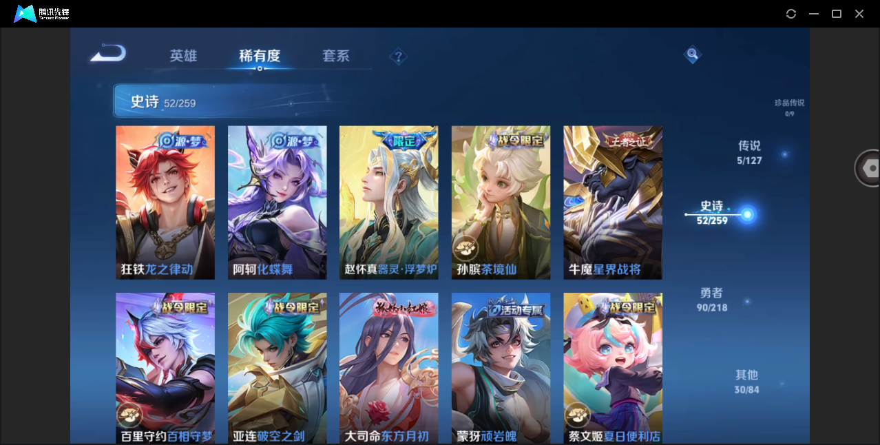 WZHMY3253004王者荣耀账号详情图13
