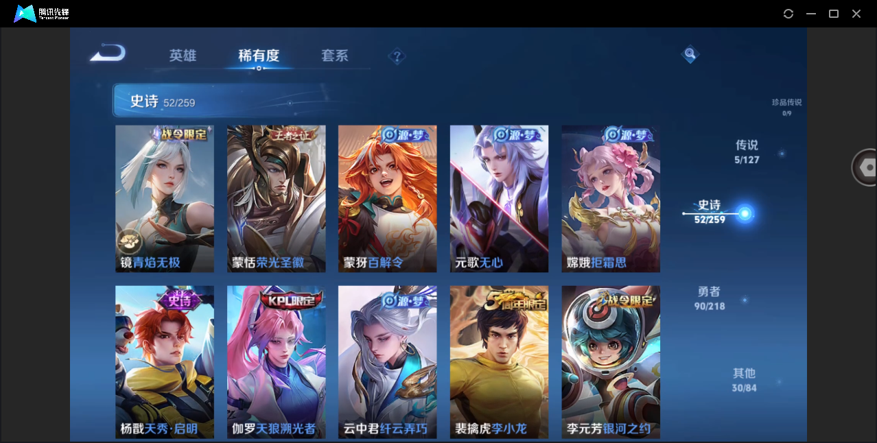 WZHMY3253004王者荣耀账号详情图14