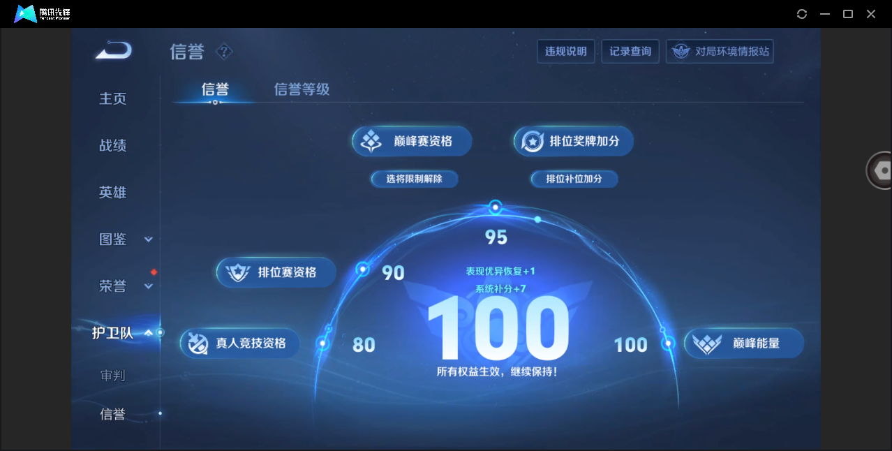 WZHMY3253004王者荣耀账号详情图6