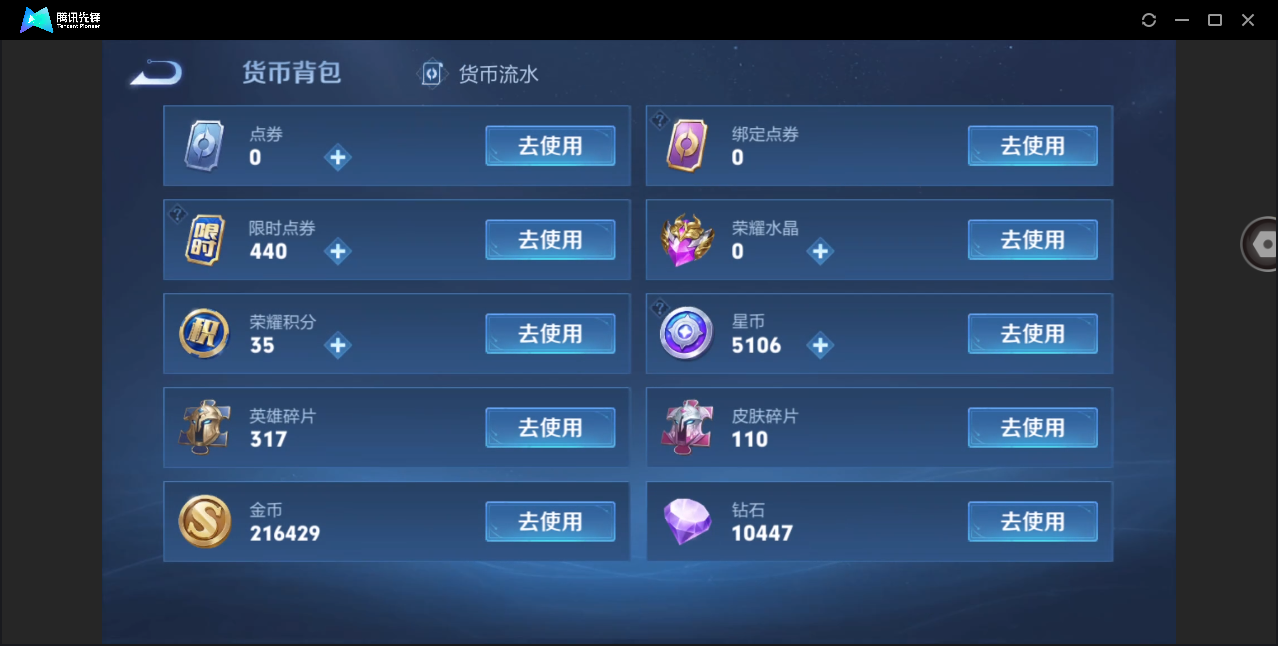 WZHMY3253004王者荣耀账号详情图7