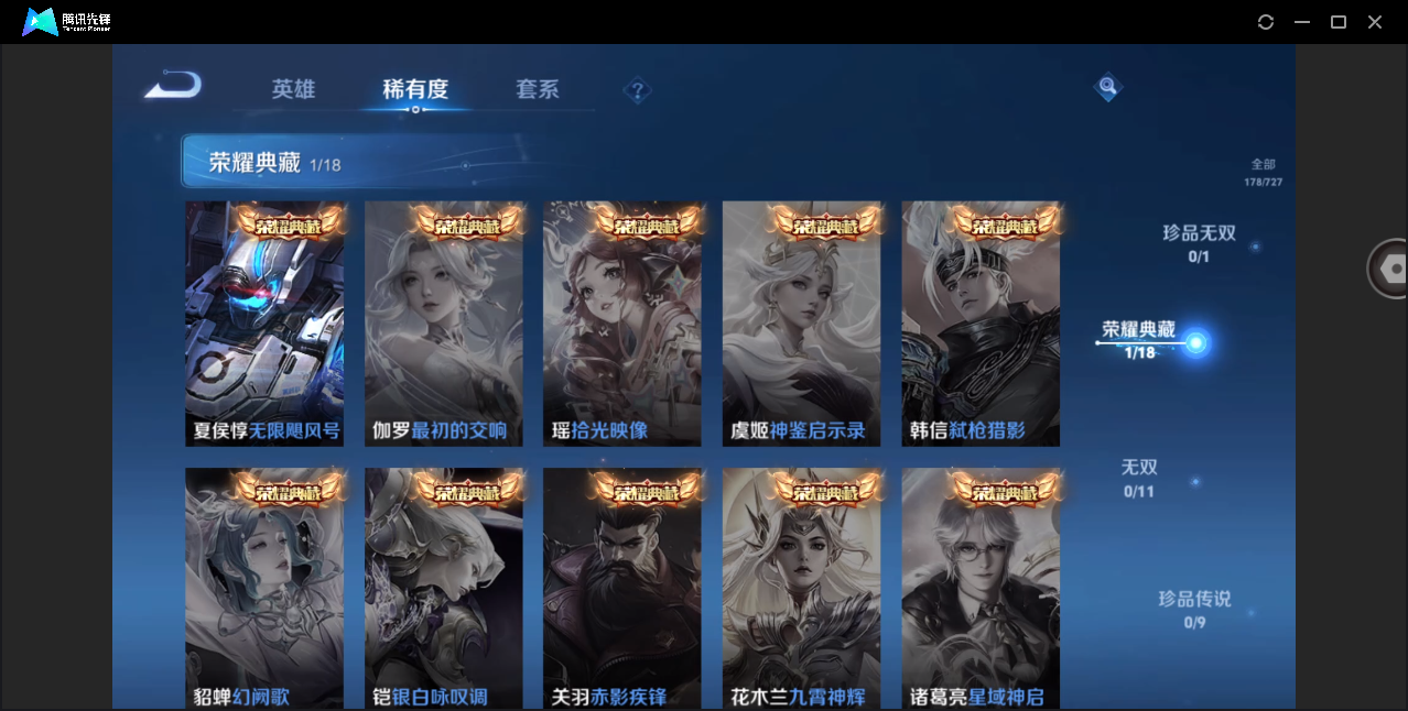 WZHMY3253004王者荣耀账号详情图11