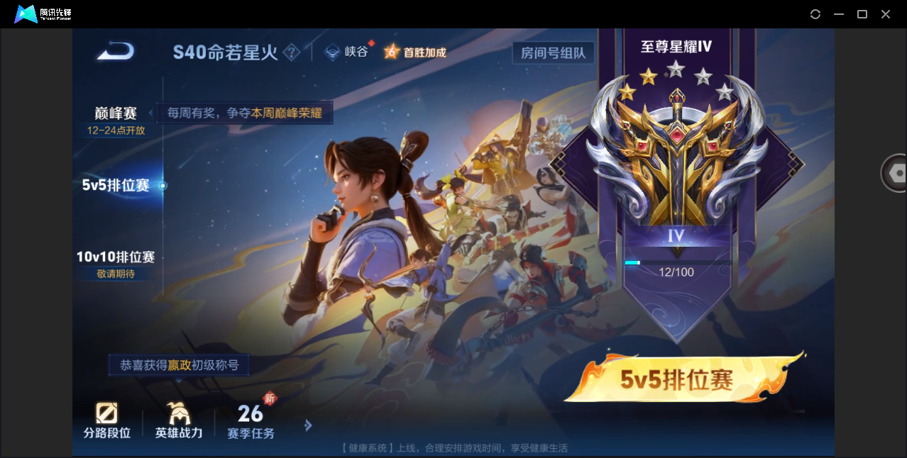 WZHMY3253004王者荣耀账号详情图18