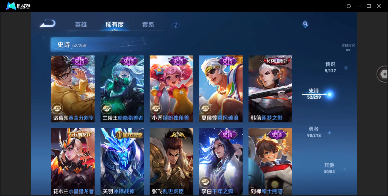 WZHMY3253004王者荣耀账号详情图17