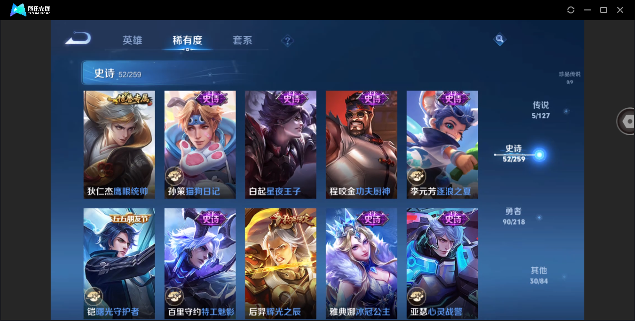 WZHMY3253004王者荣耀账号详情图16