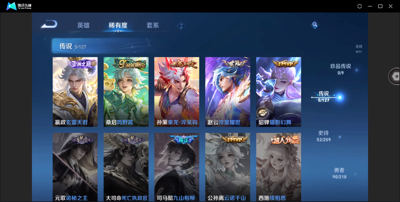 WZHMY3253004王者荣耀账号详情图12