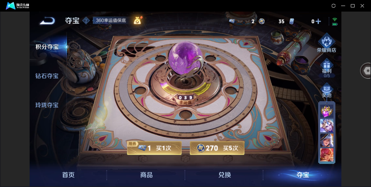 WZHMY3253004王者荣耀账号详情图19