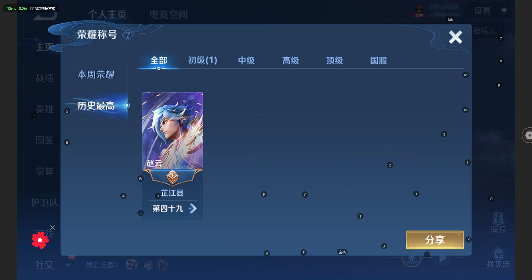 WZBSY3252639王者荣耀账号详情图2