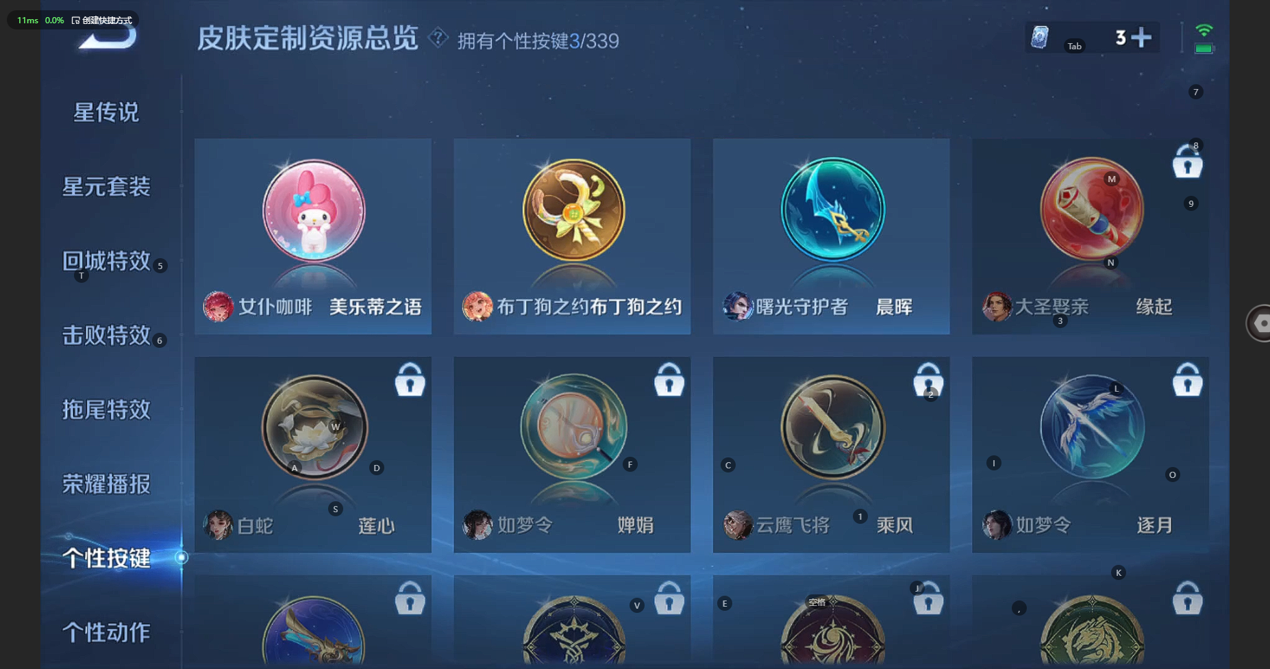WZBSY3252639王者荣耀账号详情图11