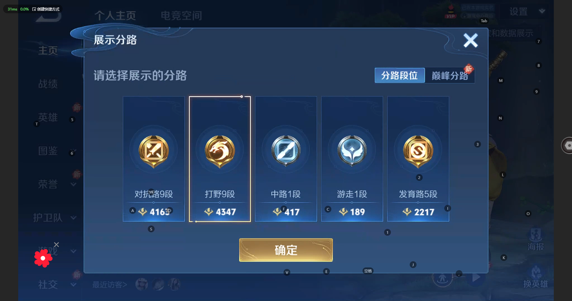 WZBSY3252639王者荣耀账号详情图3