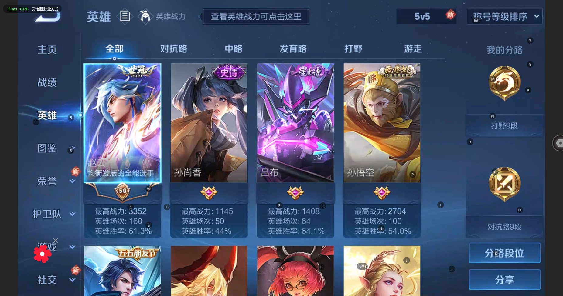 WZBSY3252639王者荣耀账号详情图4