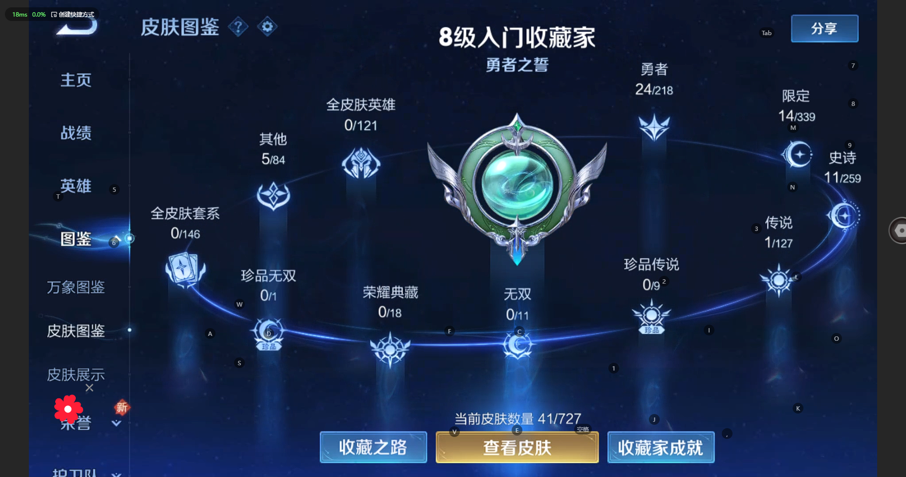 WZBSY3252639王者荣耀账号详情图5