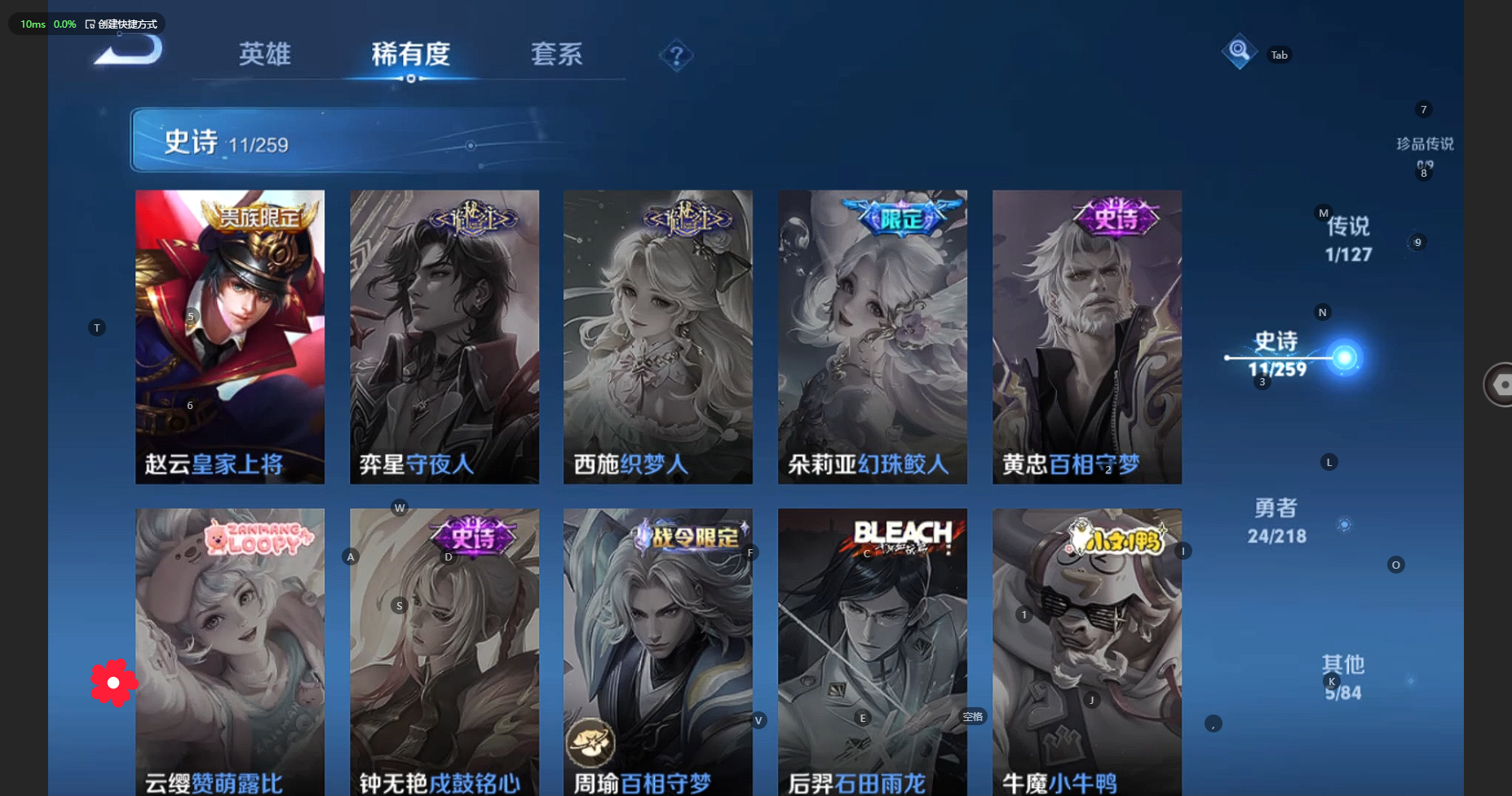 WZBSY3252639王者荣耀账号详情图8