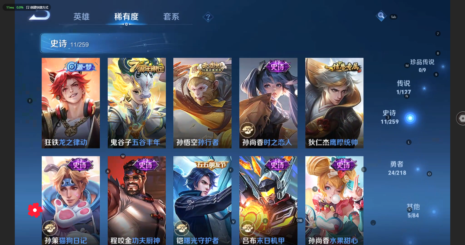 WZBSY3252639王者荣耀账号详情图7