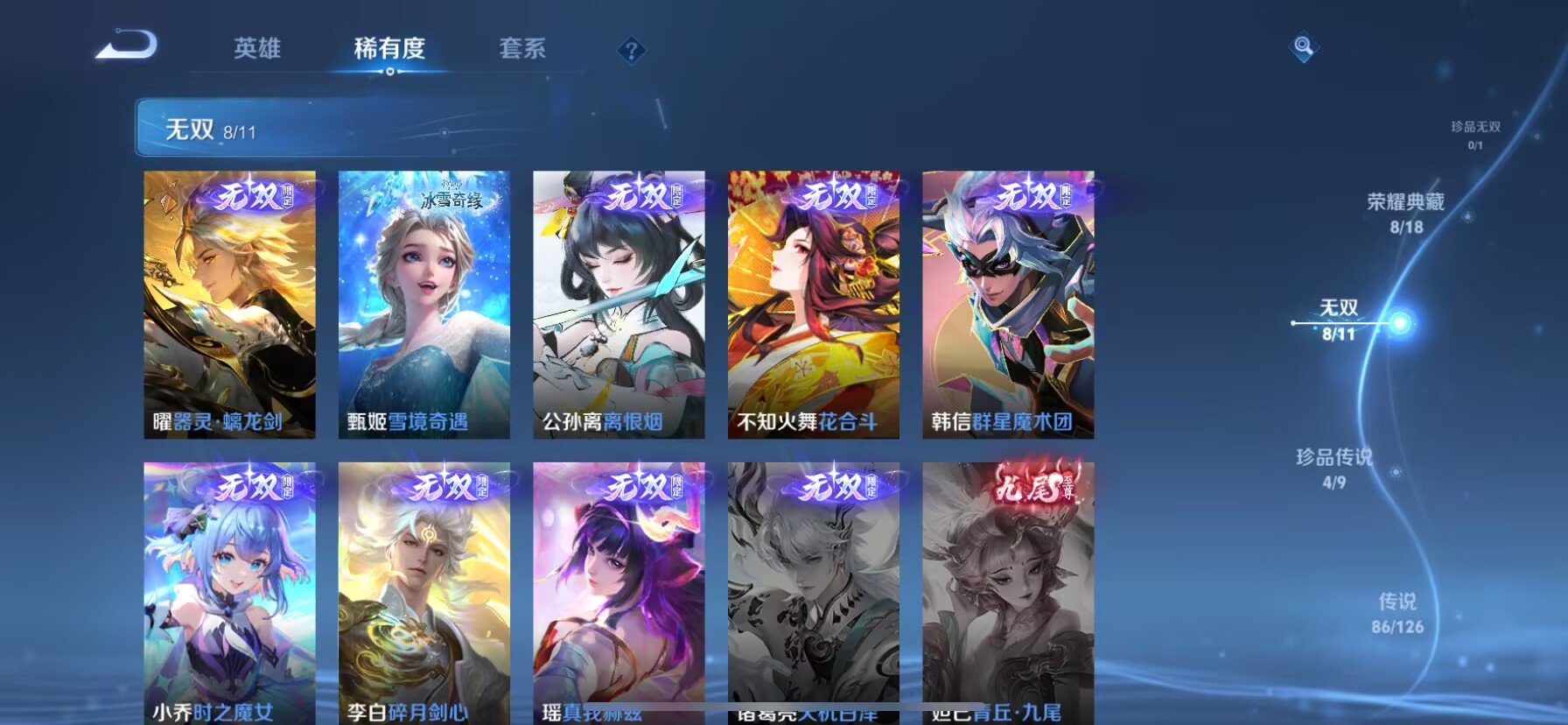 WZDN3252384王者荣耀账号详情图10