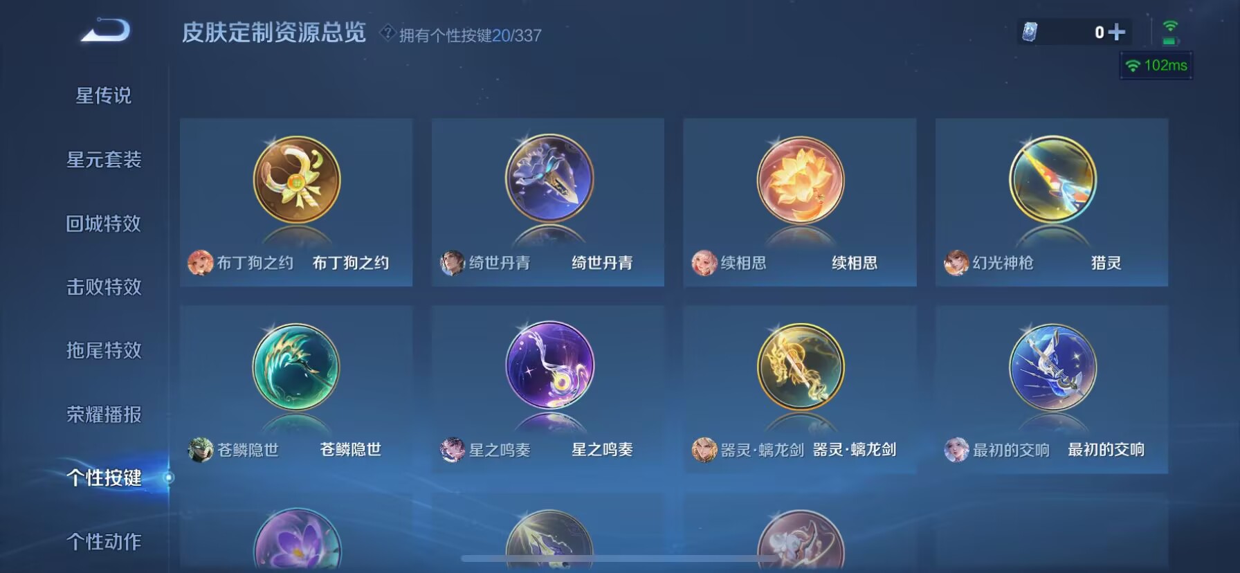 WZDN3252384王者荣耀账号详情图9