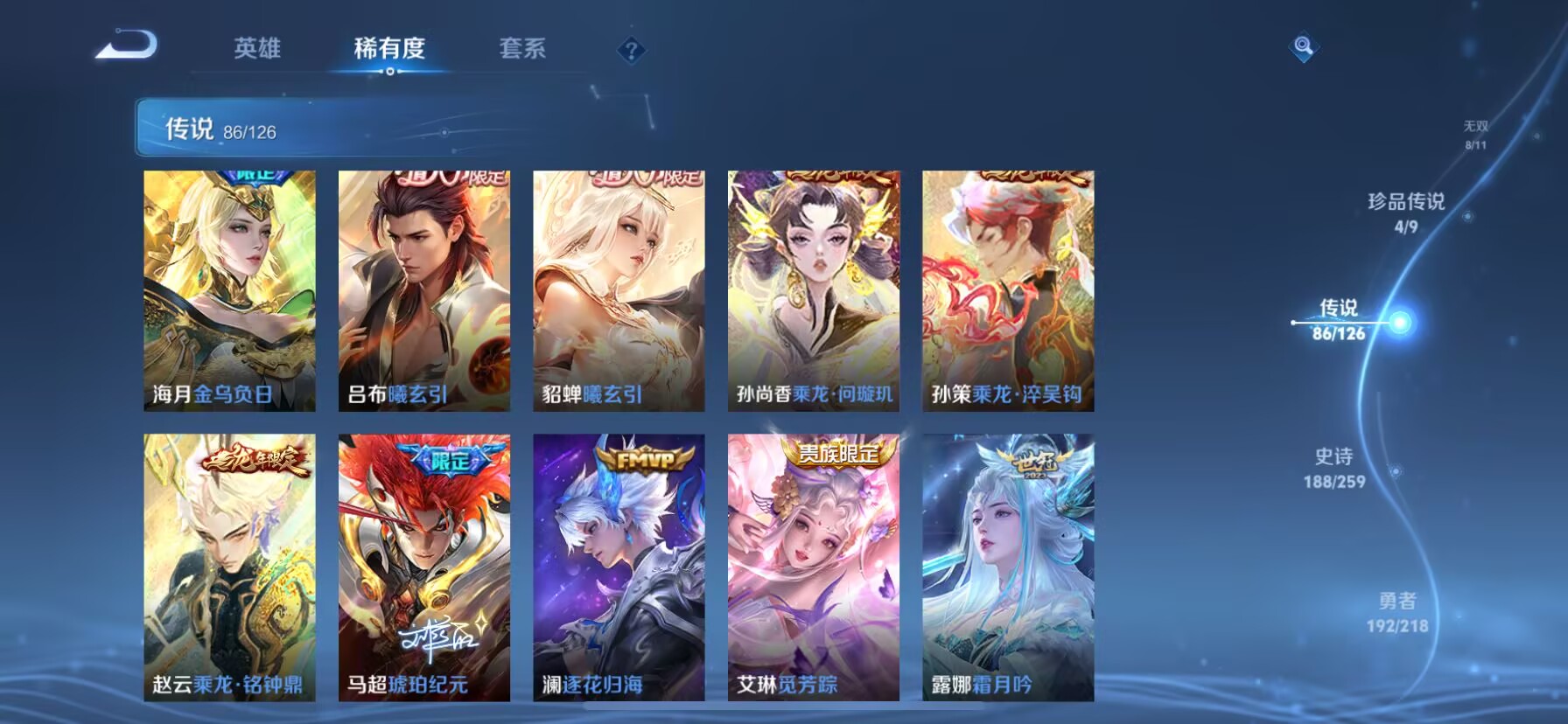 WZDN3252384王者荣耀账号详情图8