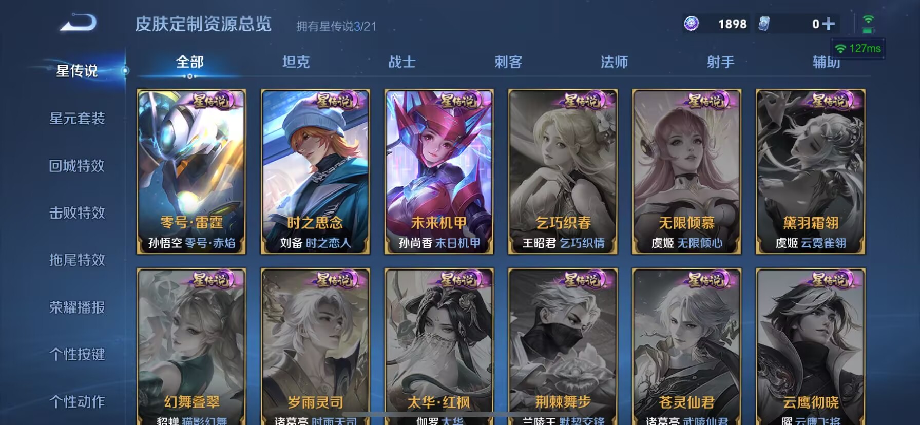 WZDN3252384王者荣耀账号详情图22