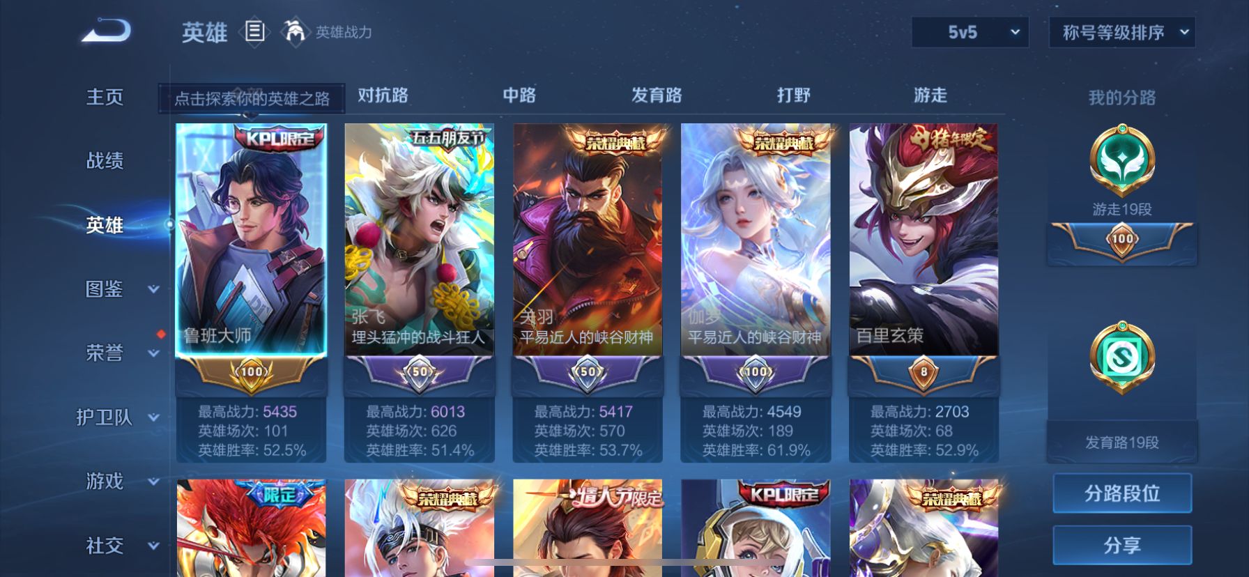 WZDN3252384王者荣耀账号详情图18