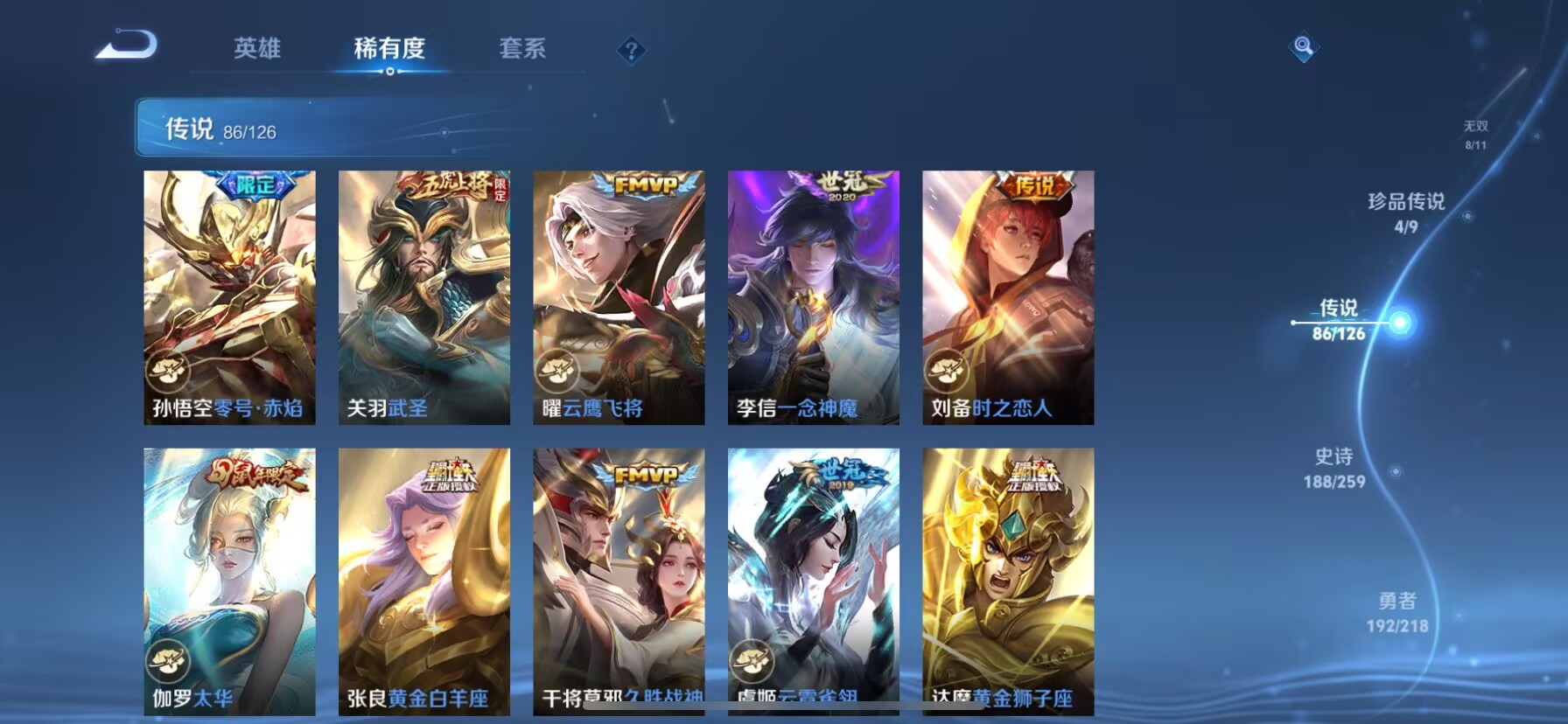 WZDN3252384王者荣耀账号详情图24