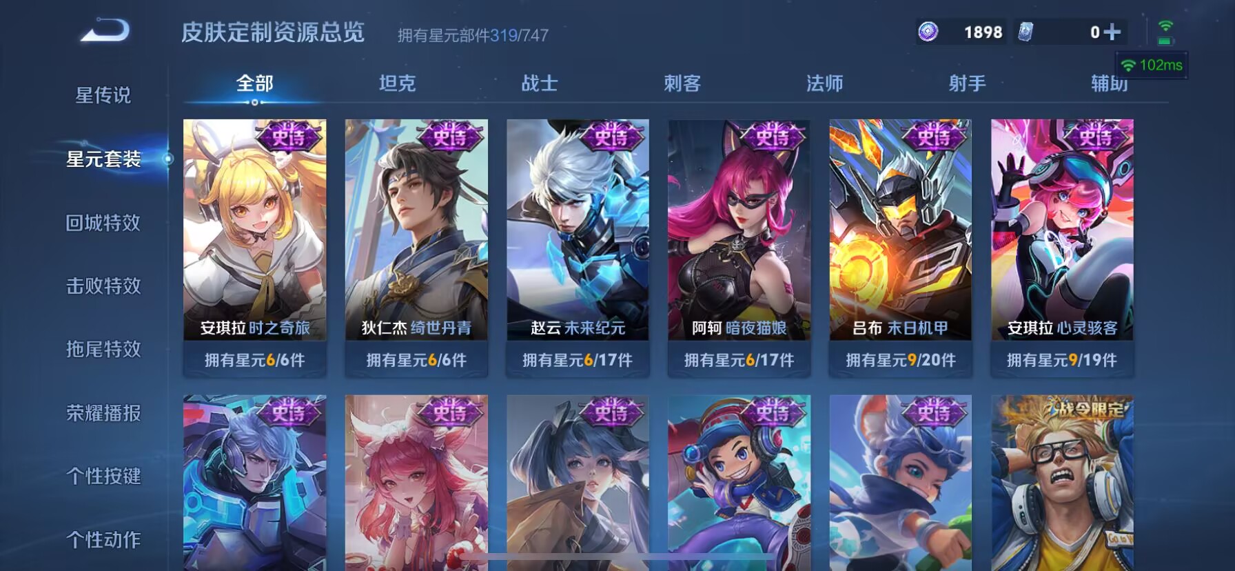 WZDN3252384王者荣耀账号详情图19