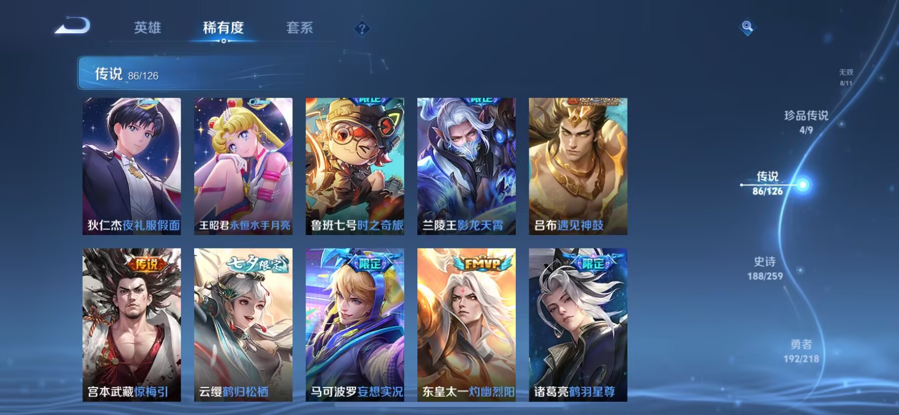 WZDN3252384王者荣耀账号详情图13