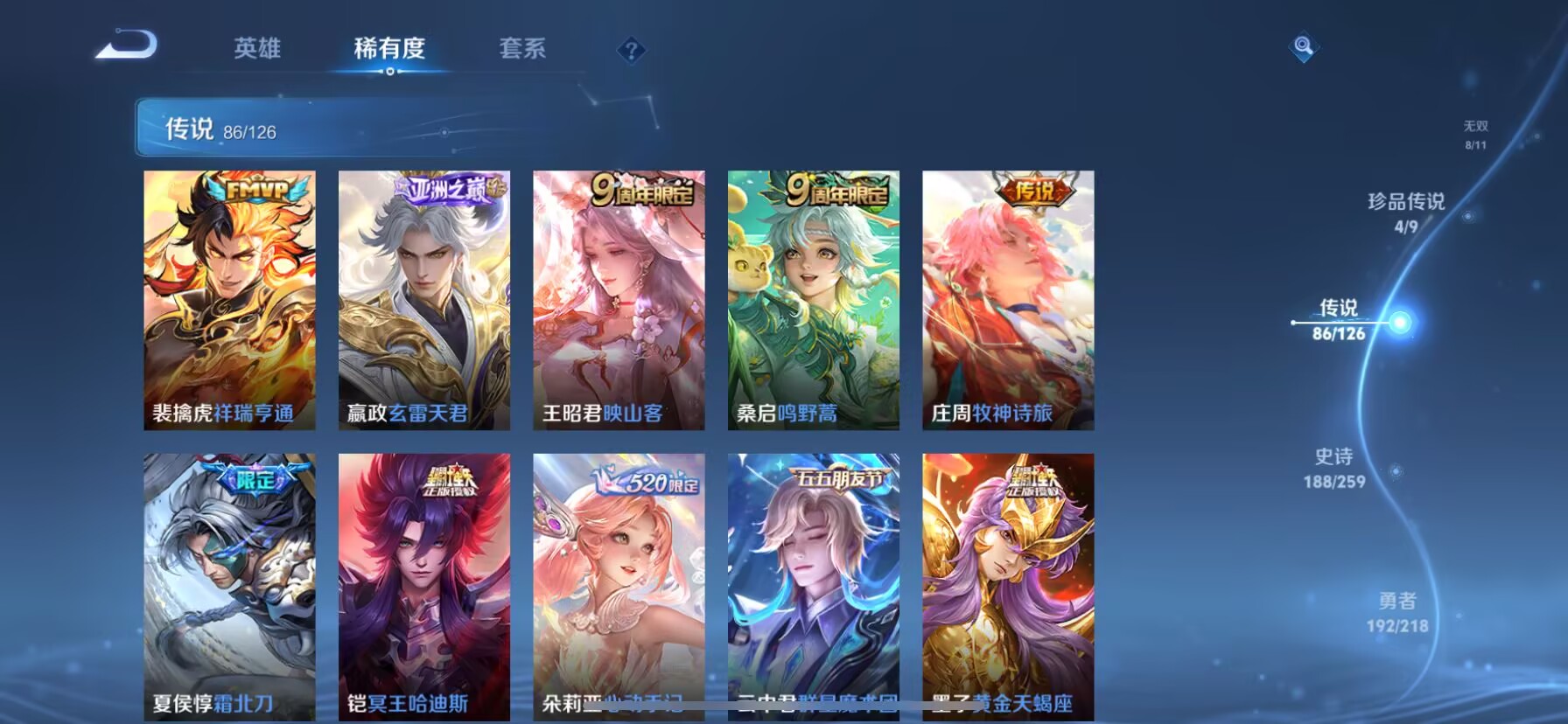WZDN3252384王者荣耀账号详情图12